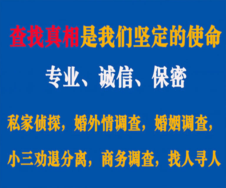 象州私家侦探哪里去找？如何找到信誉良好的私人侦探机构？